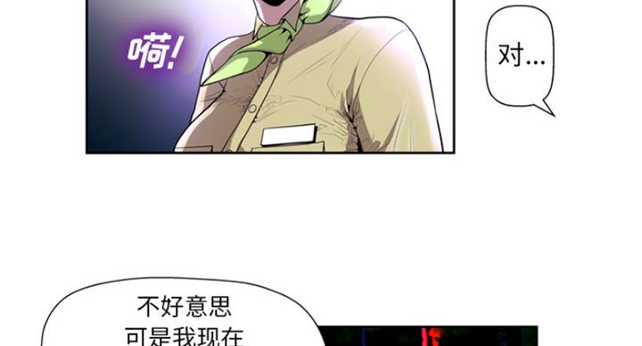 变脸面膜多少钱一盒漫画,第2话4图