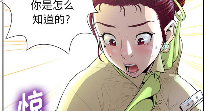 变身面膜全集漫画,第4话3图