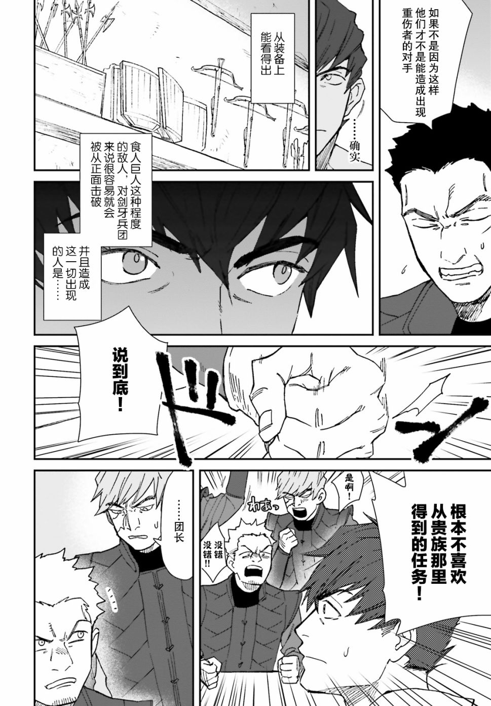 异世界咨询公司漫画,第2话3图