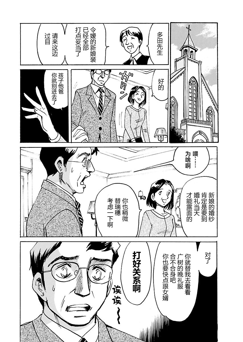 第二次的人生成为动画师漫画,第1话1图