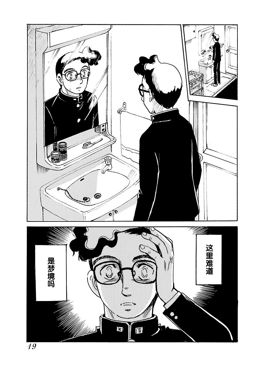 第二次的人生成为动画师漫画,第1话1图