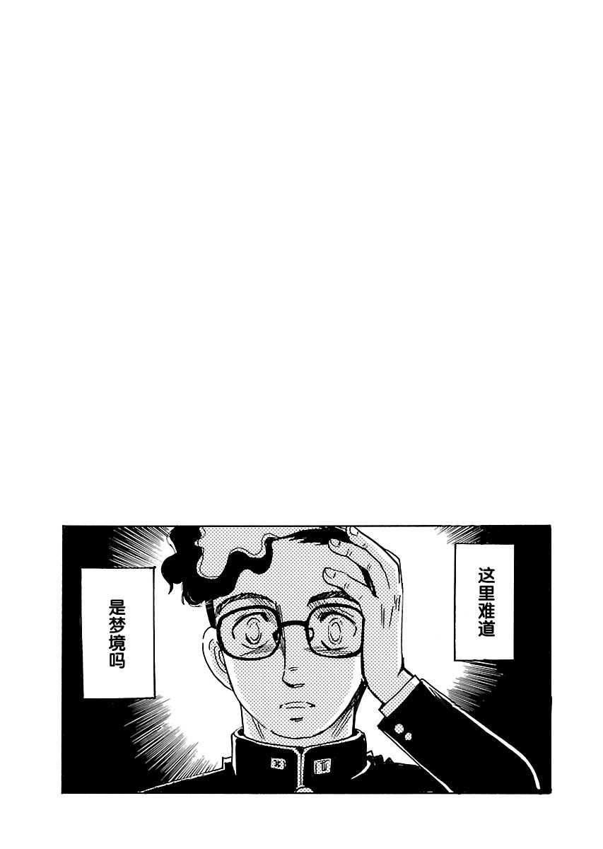 第二次的人生成为动画师漫画,第1话2图