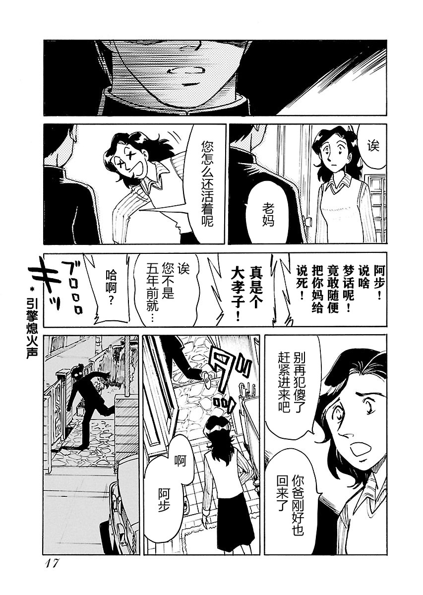 第二次的人生成为动画师漫画,第1话4图