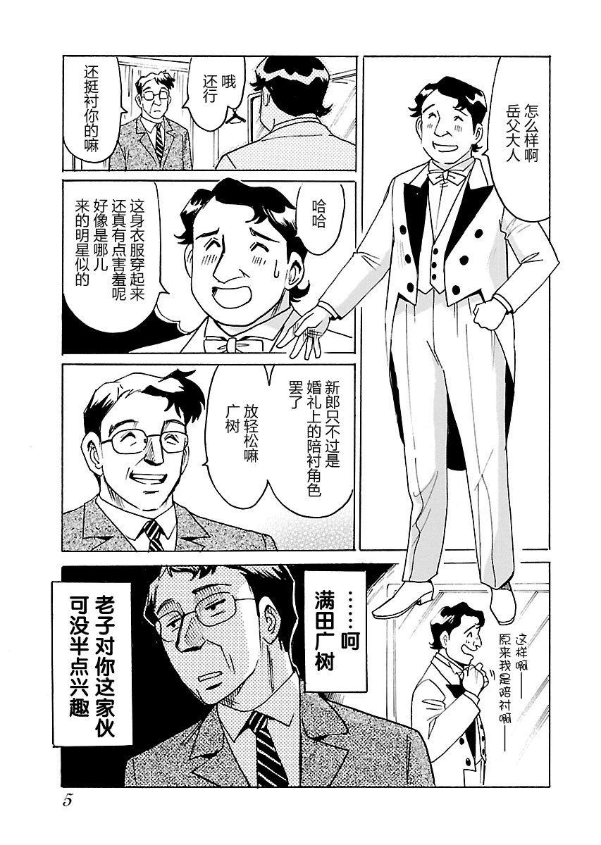 第二次的人生成为动画师漫画,第1话2图