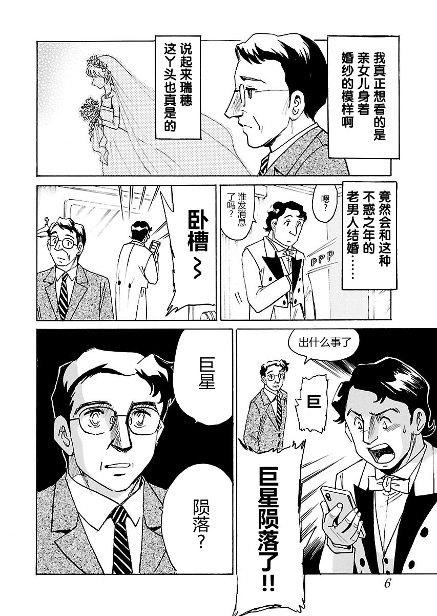 第二次的人生成为动画师漫画,第1话3图