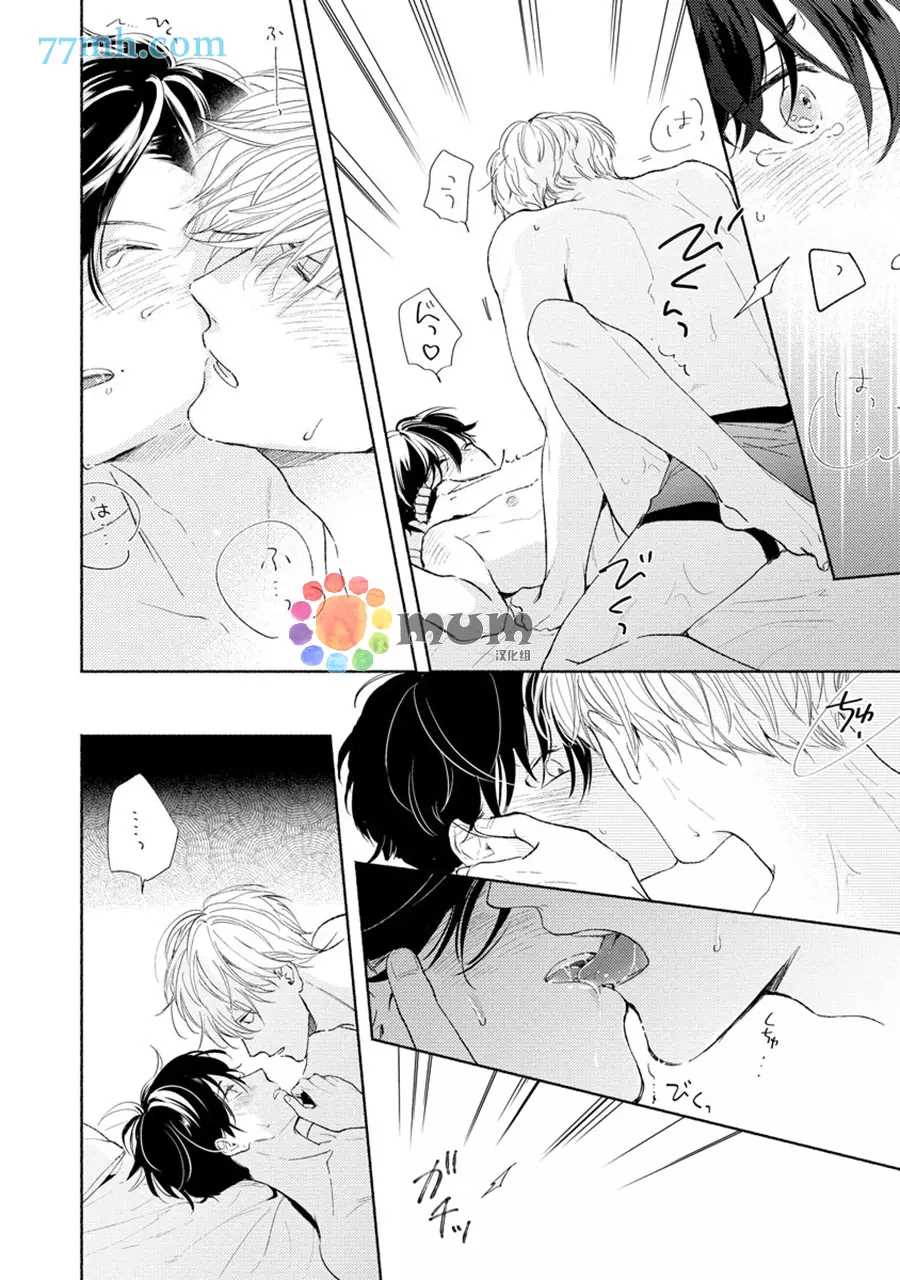 假碧池南同学漫画,第3话3图