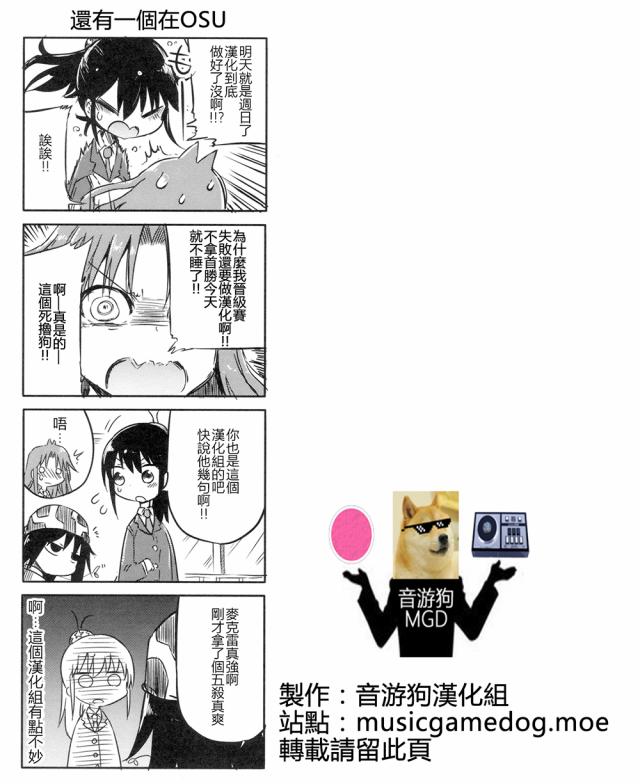 傲娇娇娇漫画,第7话2图