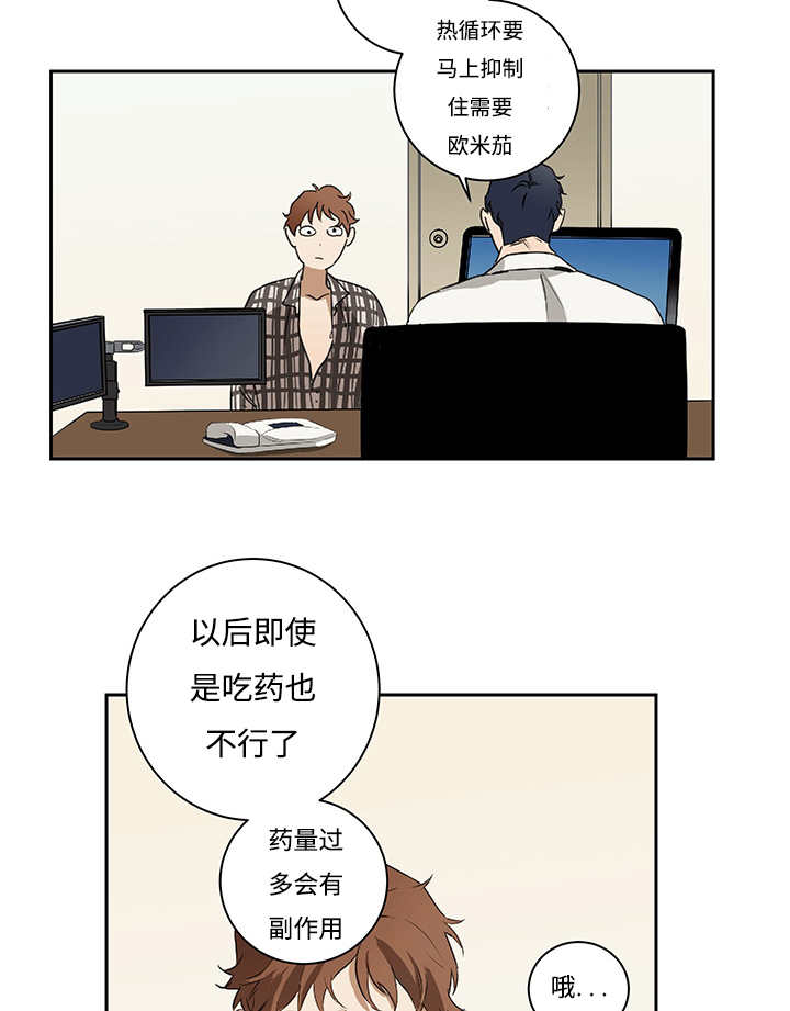 热循环效率公式漫画,第11话4图