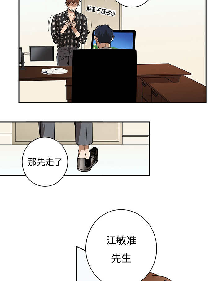 热循环效率公式漫画,第11话2图