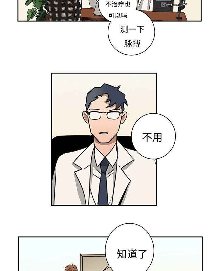 热循环效率公式漫画,第11话1图