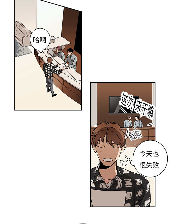 热循环效率公式漫画,第11话2图