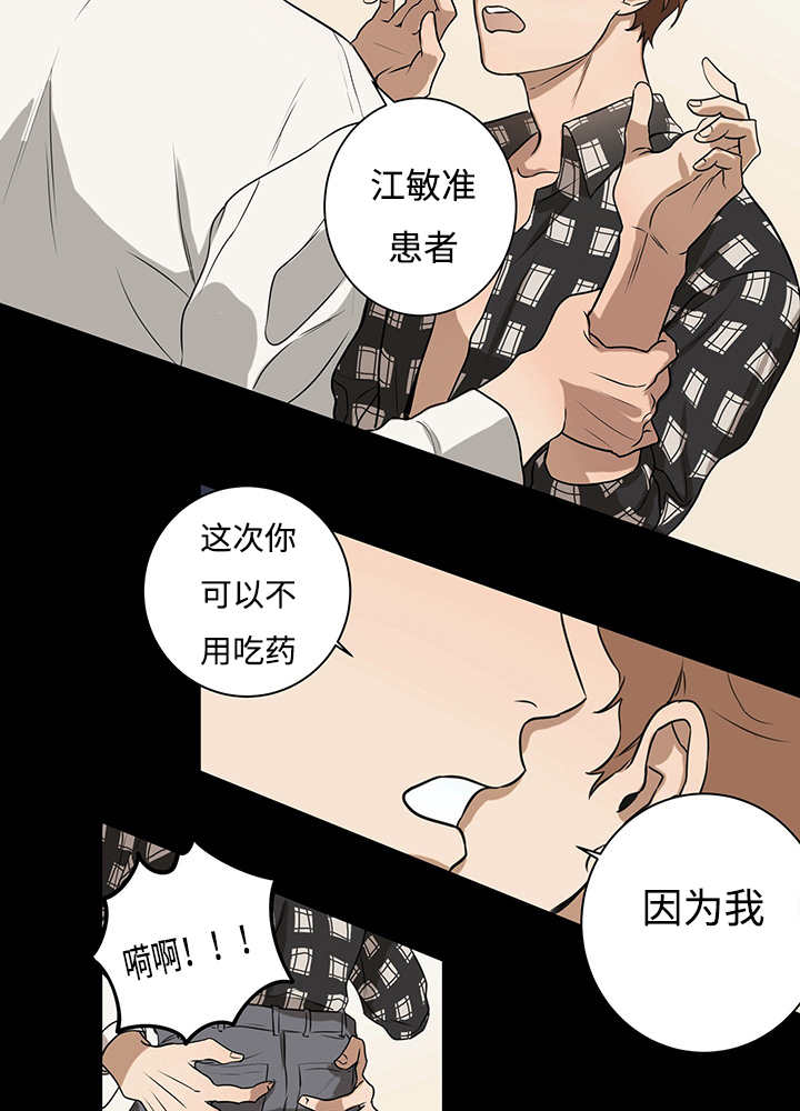 热循环效率公式漫画,第11话3图