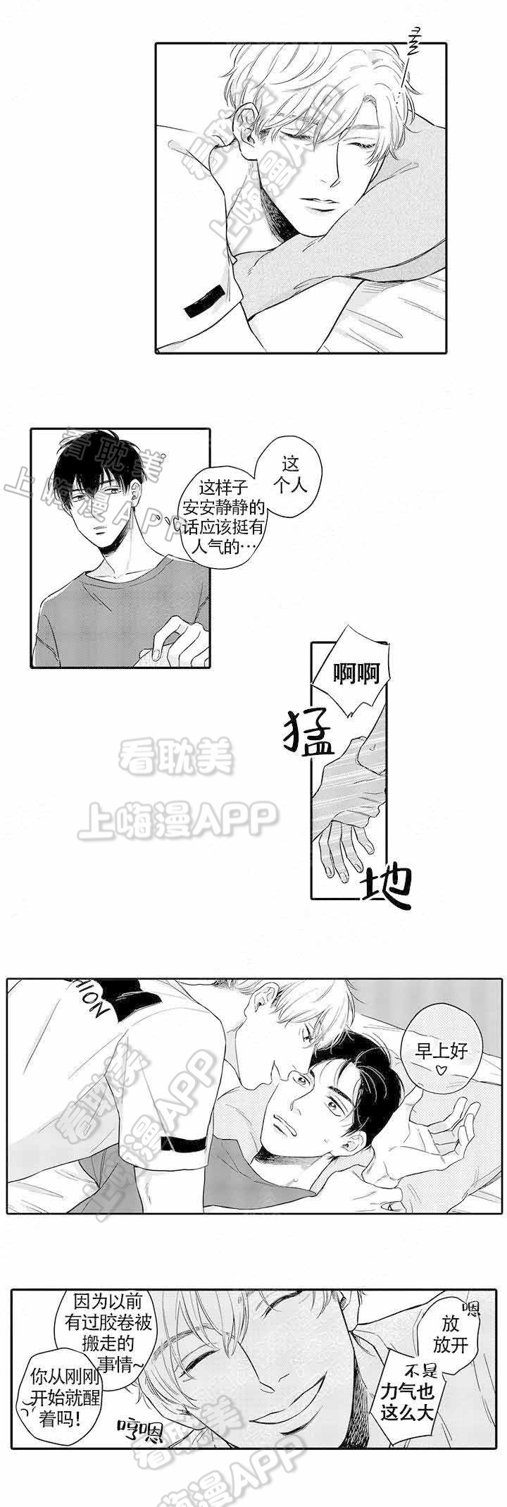 在桃色电影中见面漫画,第8话3图