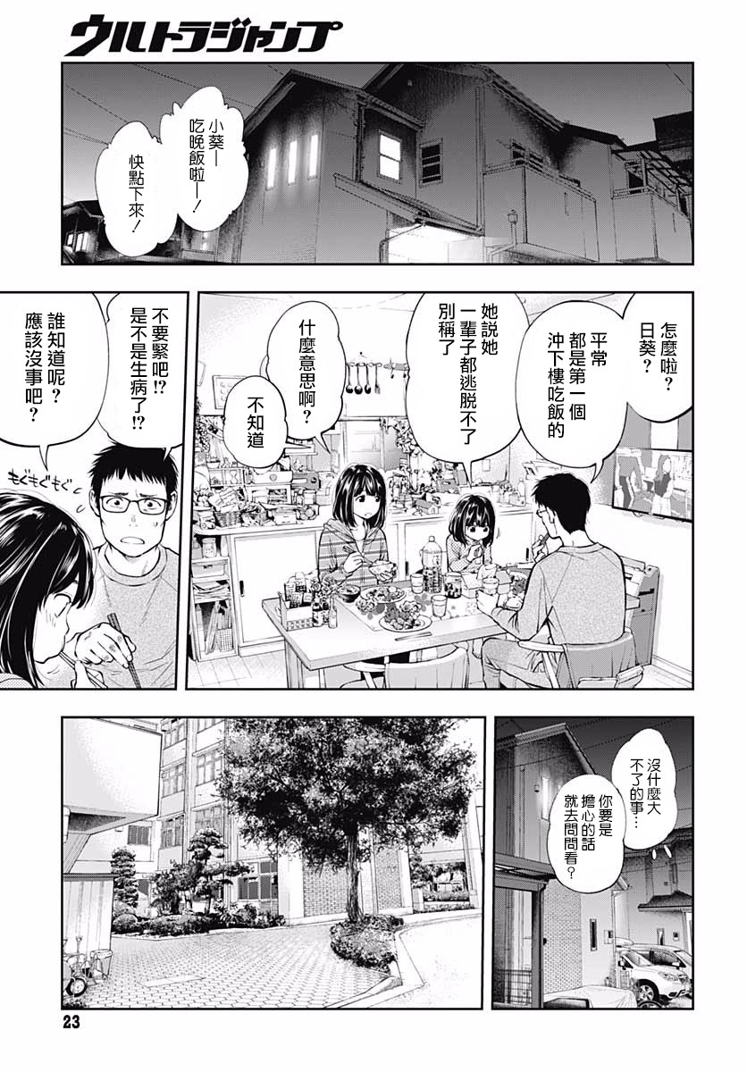 迅如闪电漫画,第1话1图