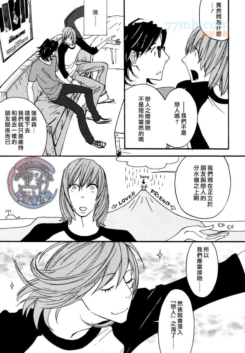 how to fry an egg over hard漫画,第3话5图