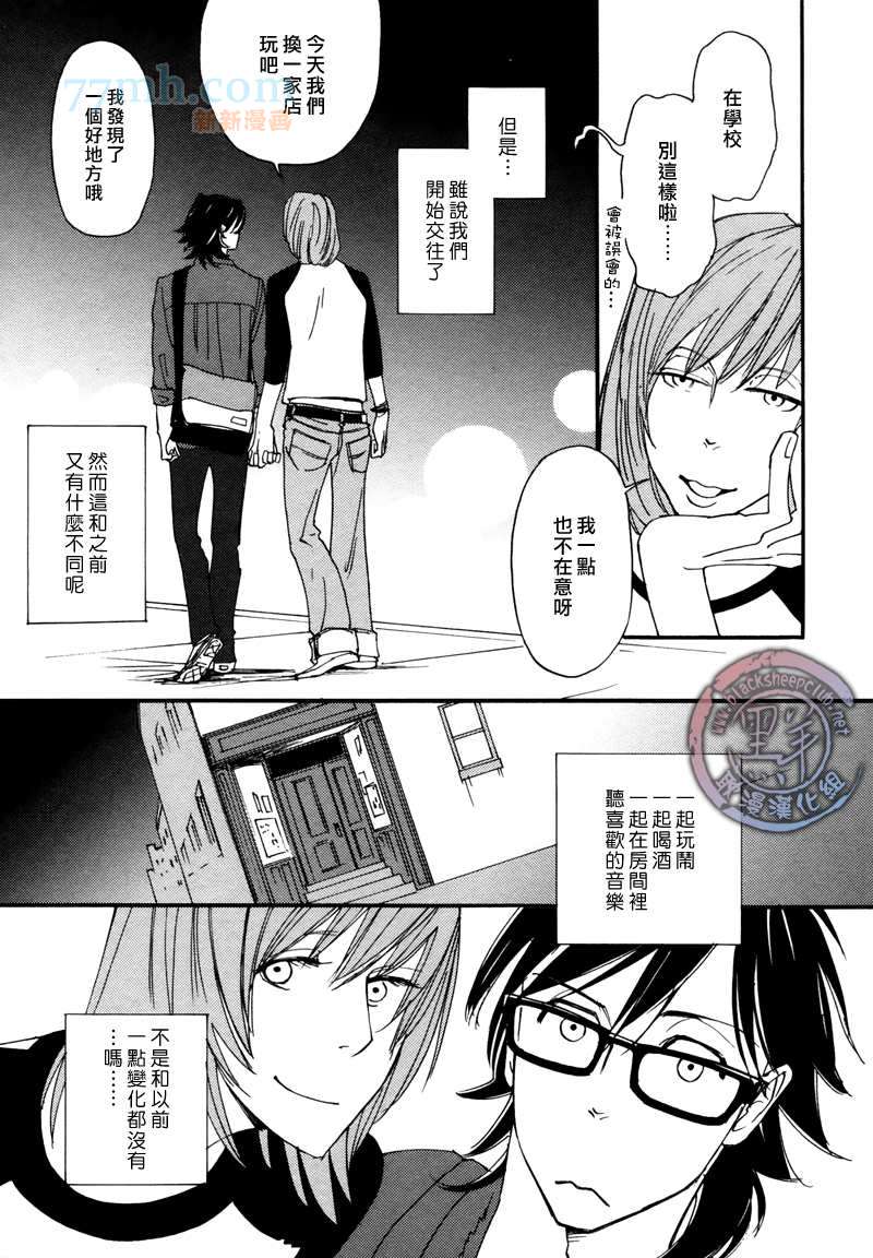 how to fry an egg over hard漫画,第3话2图