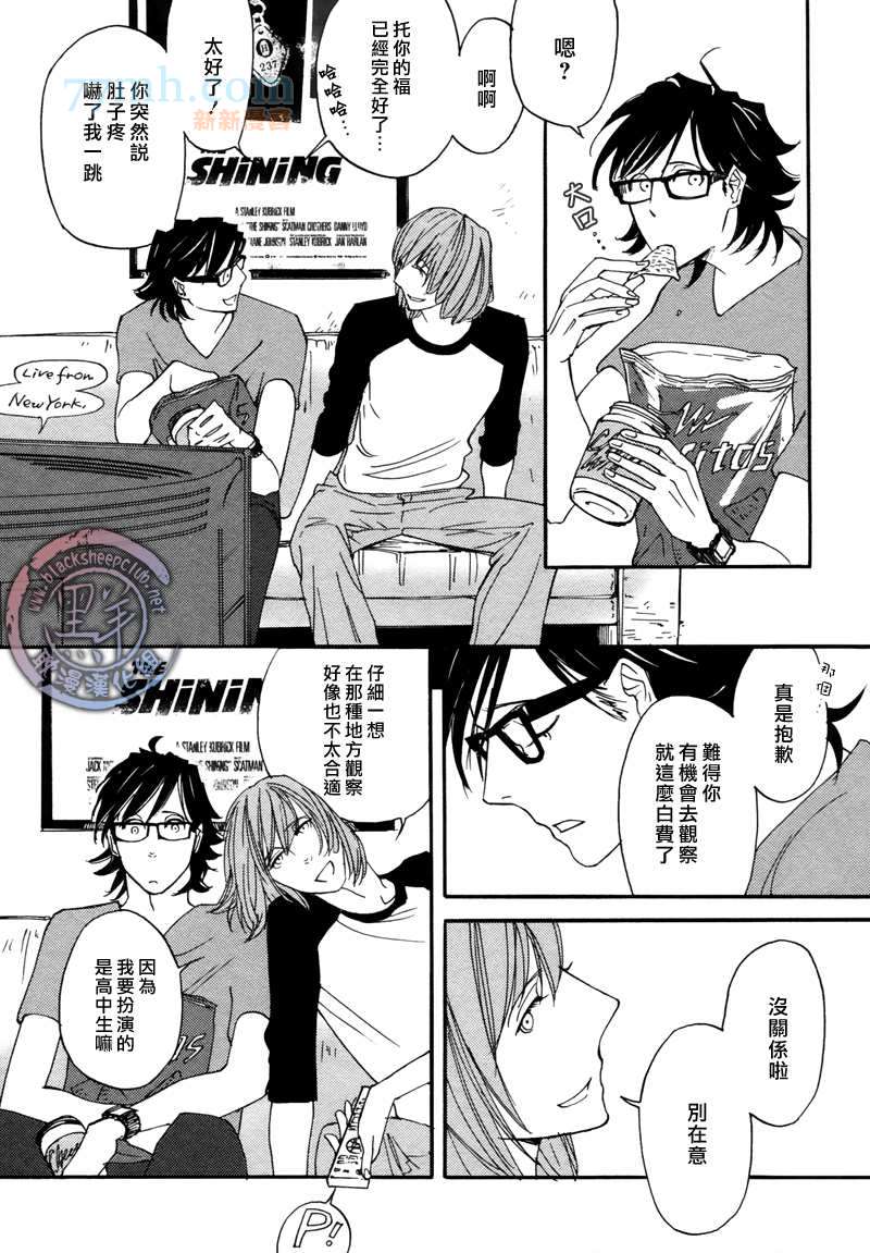 how to fry an egg over hard漫画,第3话3图