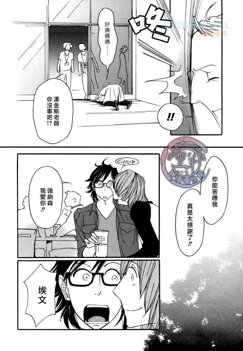 how to fry an egg over hard漫画,第3话1图