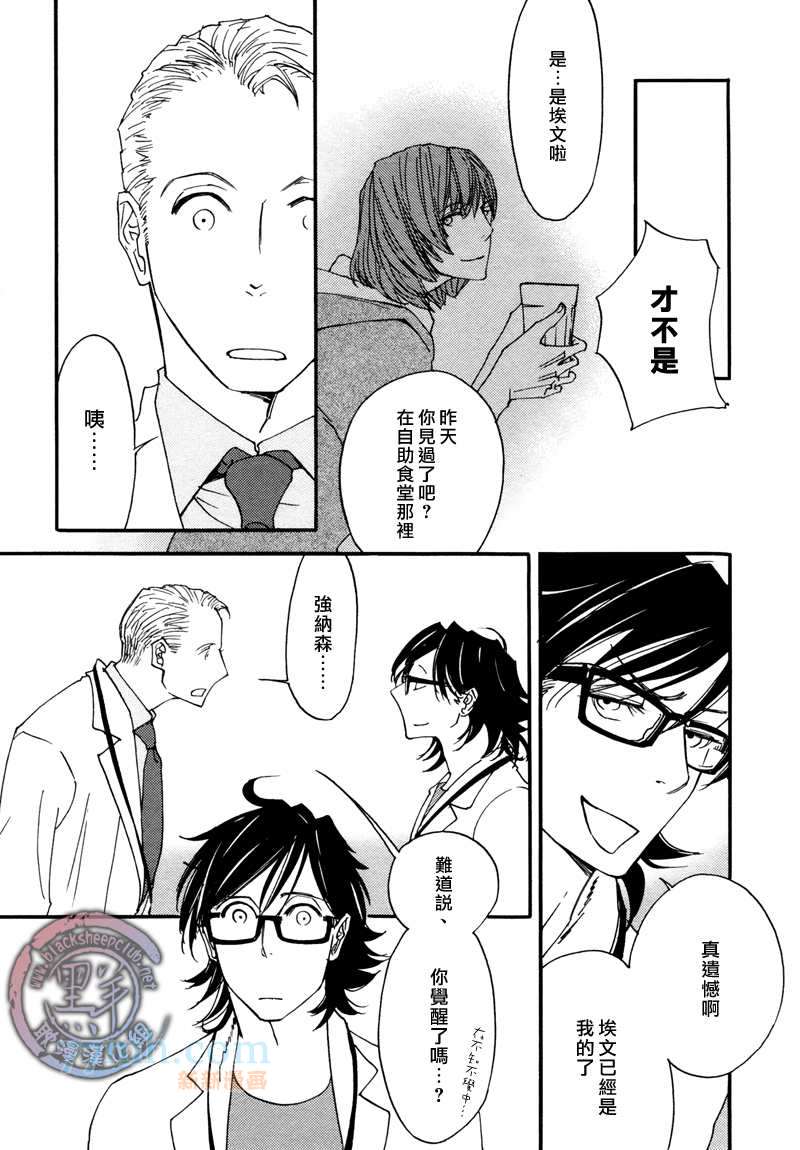 how to fry an egg over hard漫画,第3话4图