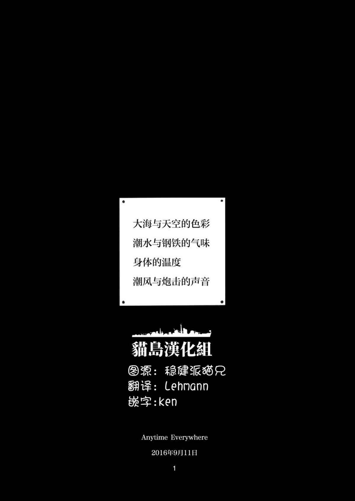 大海与天空的色彩 潮水与钢铁的气味 身体的温度 潮风与炮击的声音漫画,第1话2图