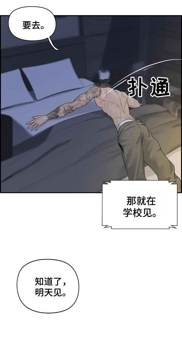 极度抗拒漫画,第3话2图