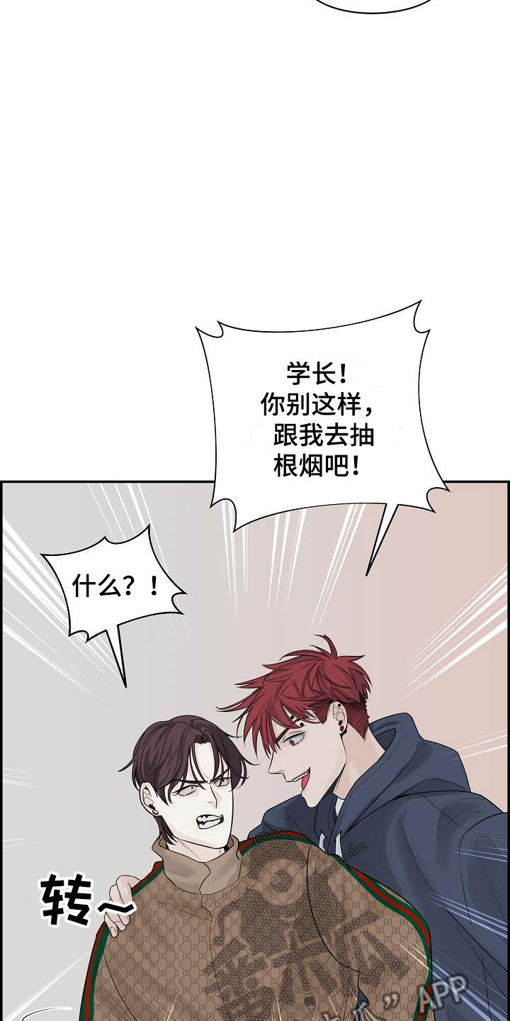 极度抗拒漫画,第5话5图