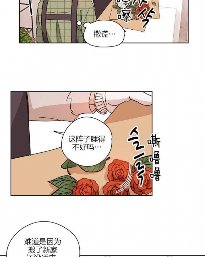 不想当朋友了以后怎么聊天漫画,第5话3图