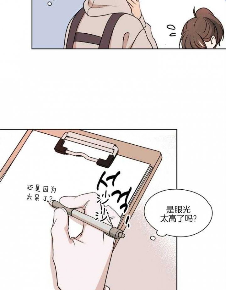 不想当朋友漫画,第5话1图