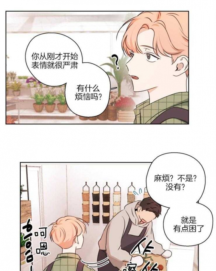 不想当朋友了以后怎么聊天漫画,第5话2图