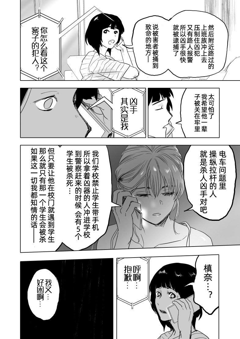 沉睡少女漫画,第1话4图