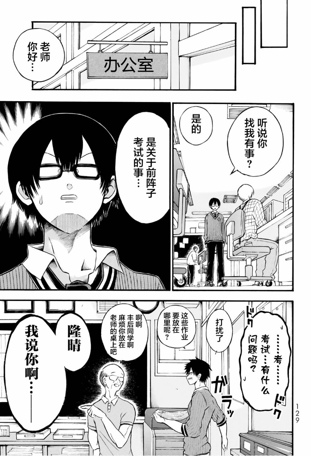 怪病医拉姆内漫画,第3话5图