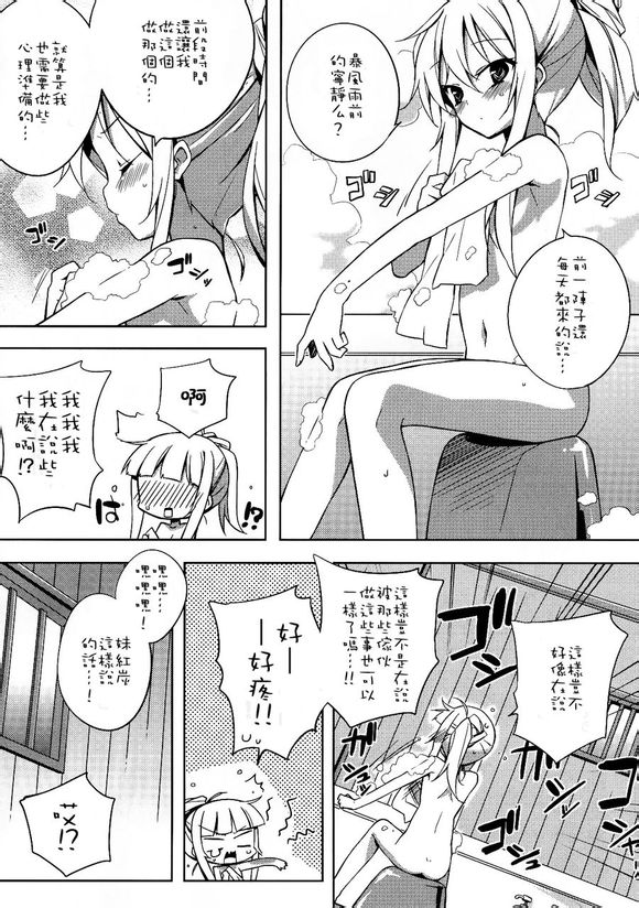 更多的妹红炭漫画,第1话4图