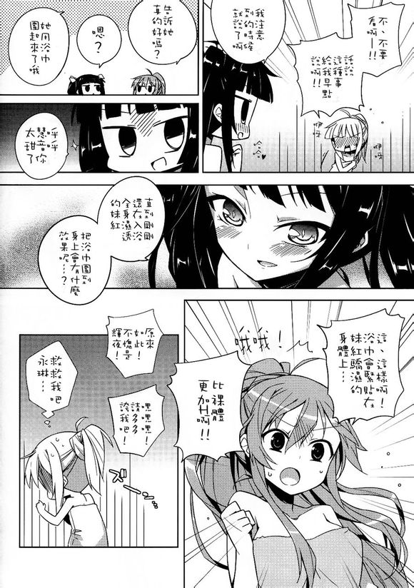 更多的妹红炭漫画,第1话2图