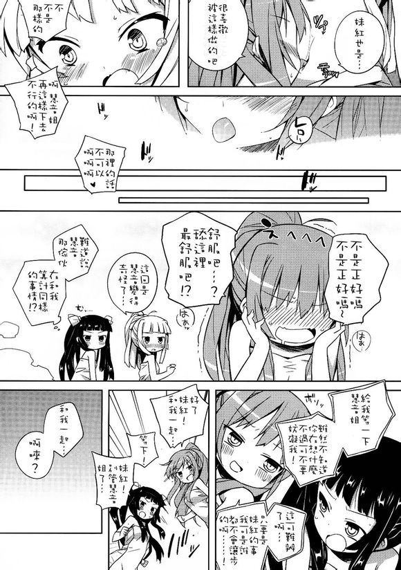 更多的妹红炭漫画,第1话1图