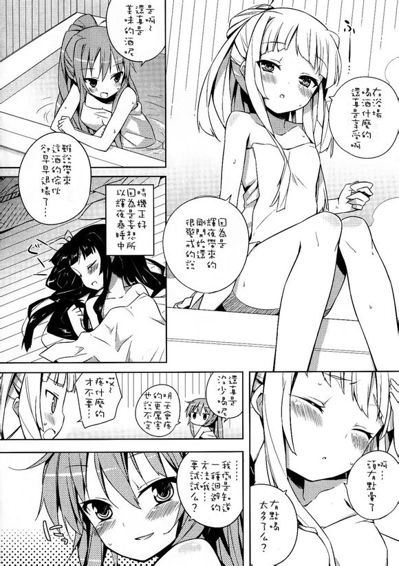 更多的妹红炭漫画,第1话3图