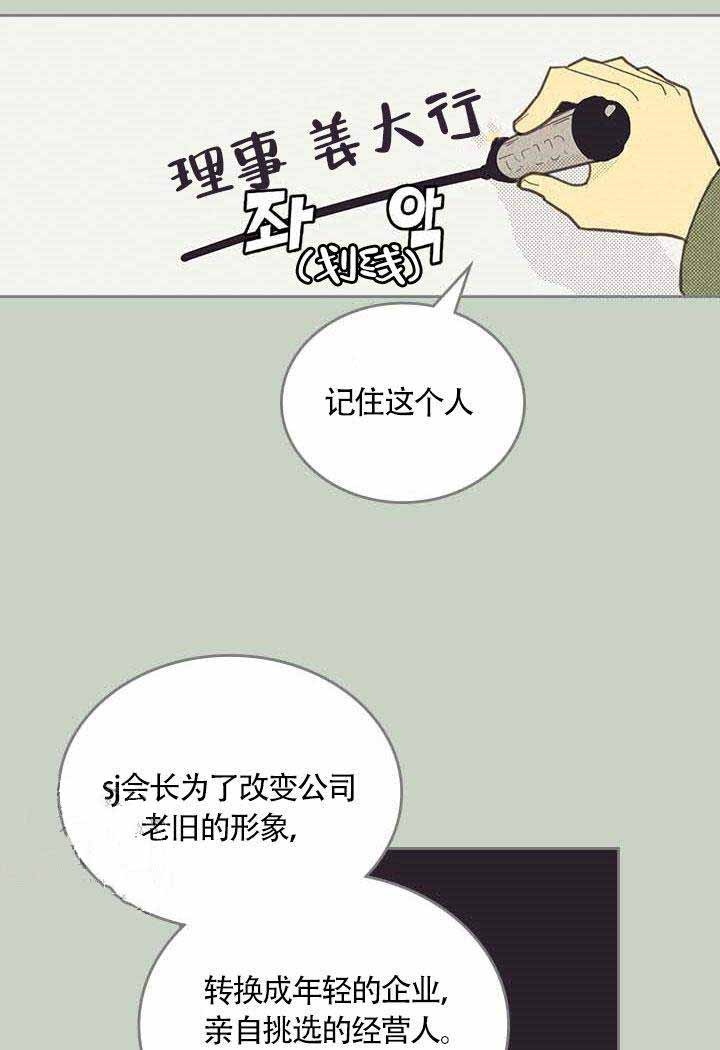 开或关（I+II季）漫画,第7话4图