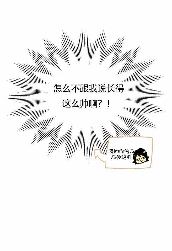 开或关（I+II季）漫画,第7话2图