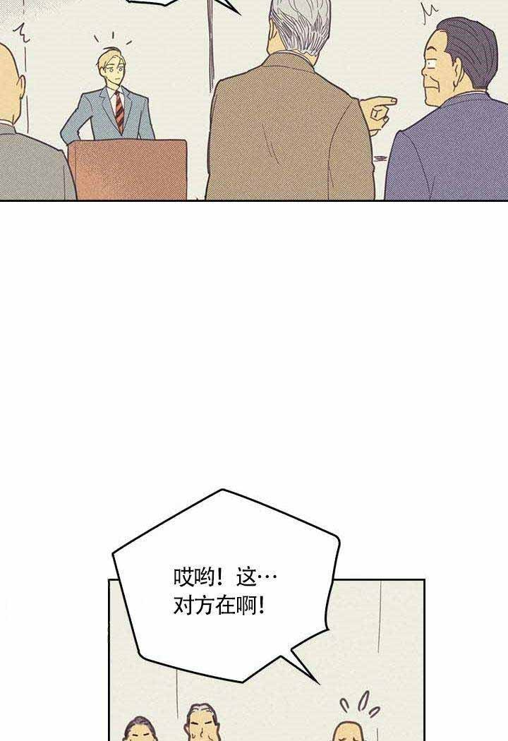 开或关（I+II季）漫画,第7话5图