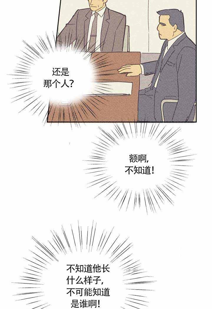 开或关（I+II季）漫画,第7话3图