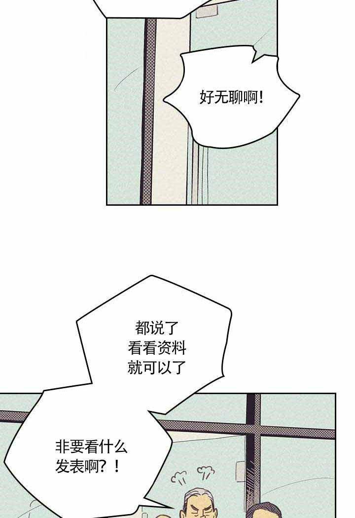 开或关（I+II季）漫画,第7话2图