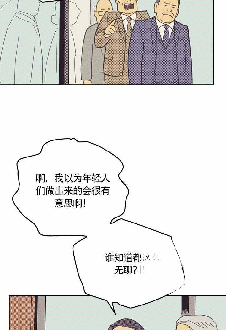 开或关（I+II季）漫画,第7话3图