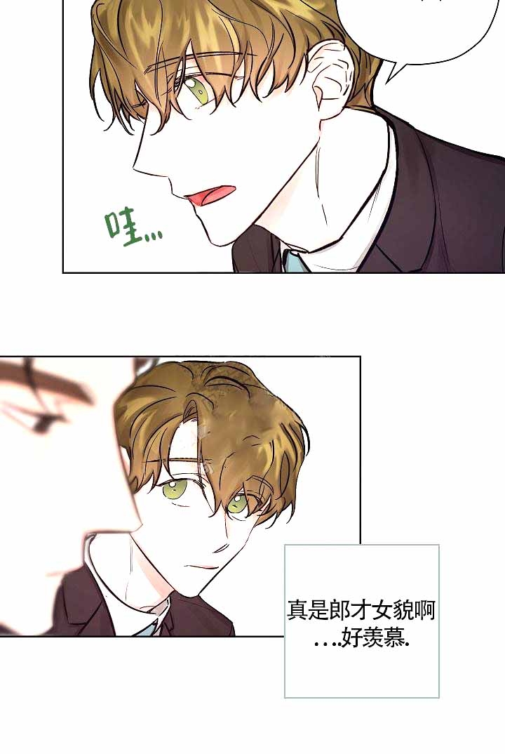 他和我的婚礼计划漫画,第7话5图