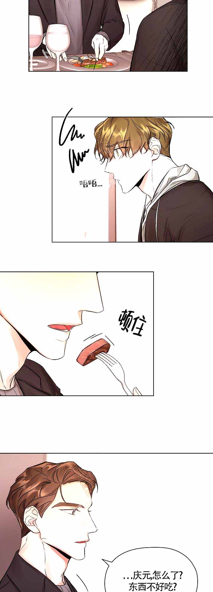 他和我的婚礼计划漫画,第10话3图