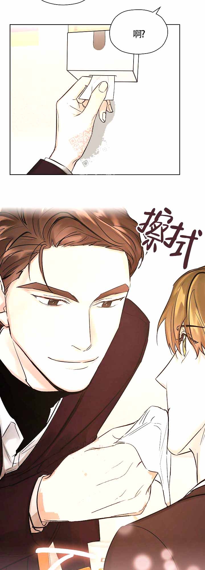 他和我的婚礼计划漫画,第8话1图