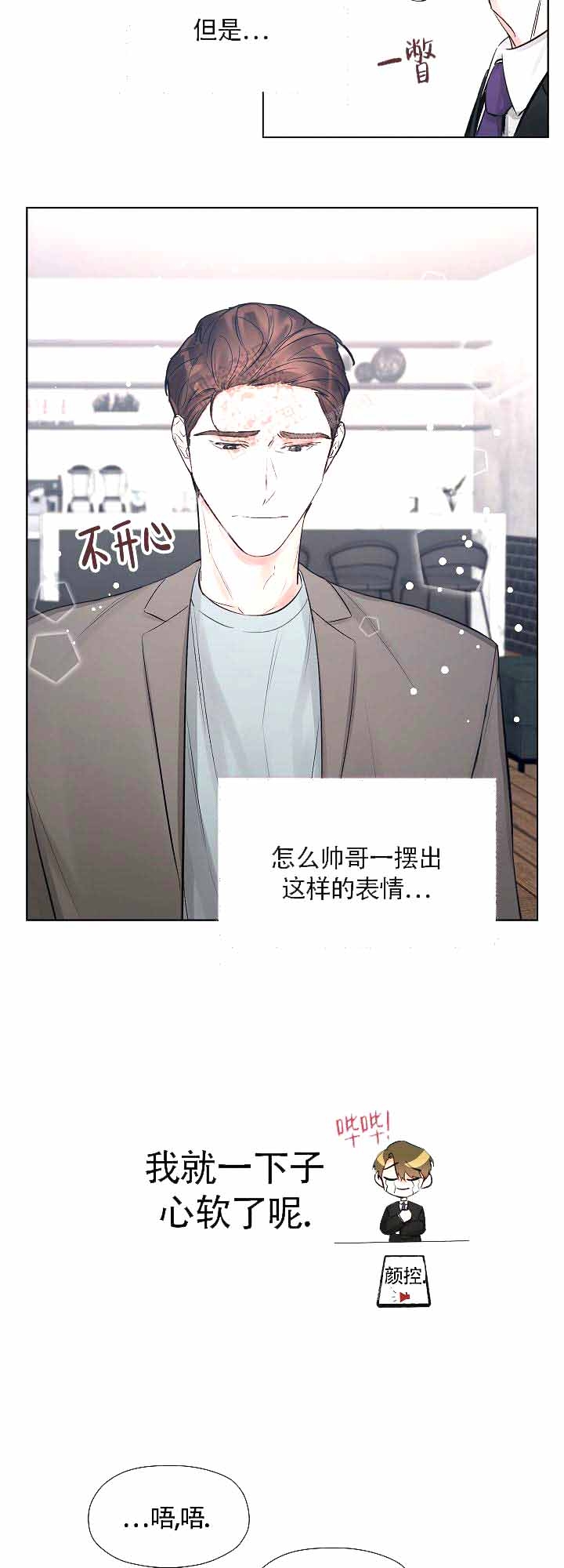 他和我的婚礼计划漫画,第6话3图