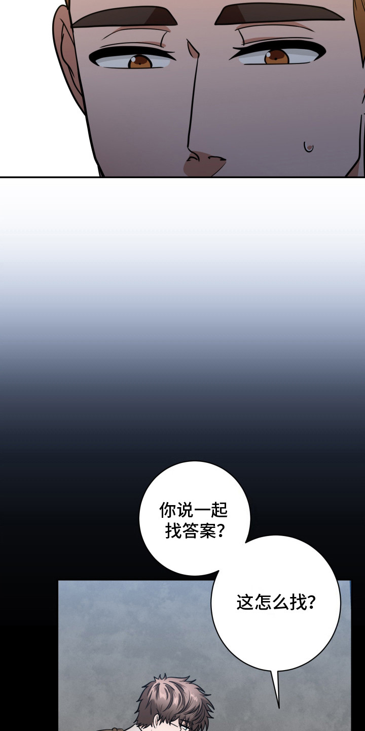 伤疤叔叔漫画,第7话3图