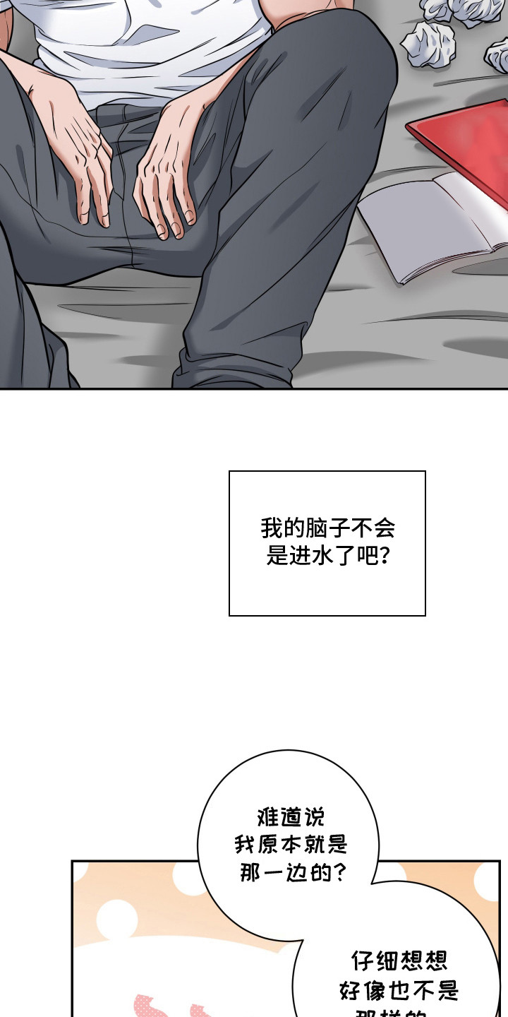 伤疤叔叔漫画在线观看免费漫画,第4话4图