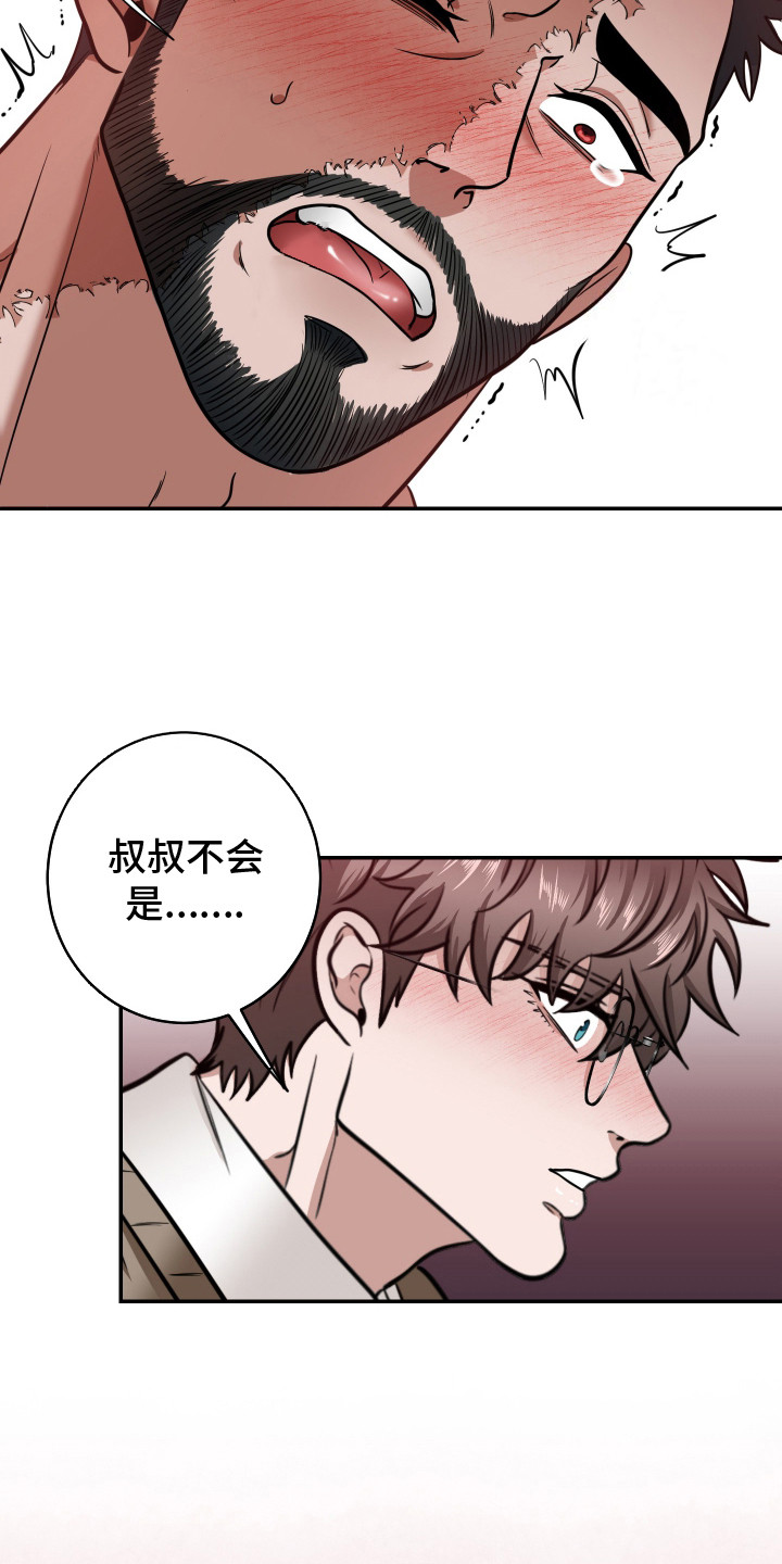 伤疤叔叔漫画免费画完整版漫画漫画,第8话5图