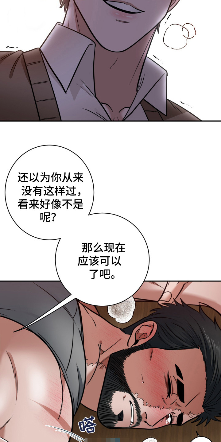 伤疤叔叔漫画免费画完整版漫画漫画,第8话2图