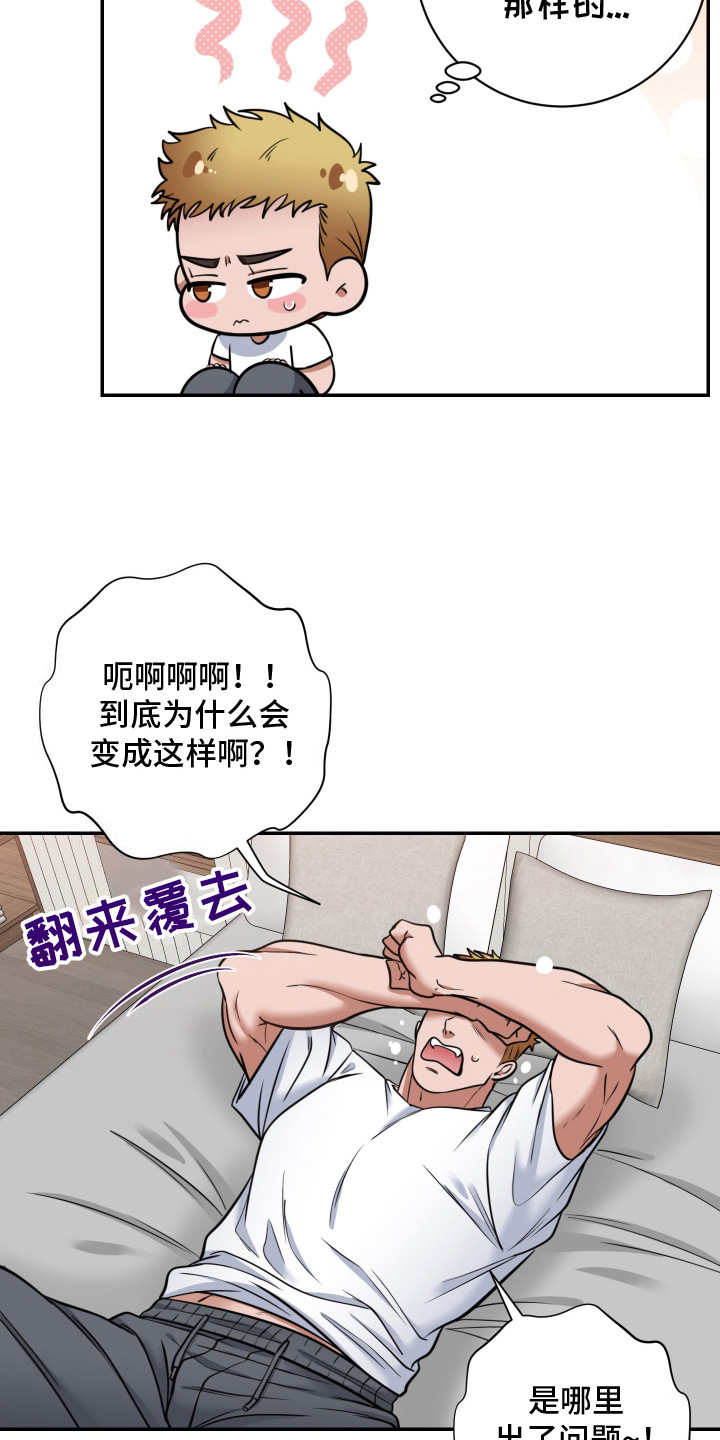 伤疤叔叔漫画在线观看免费漫画,第4话5图